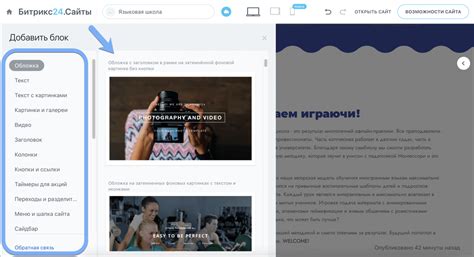 Как создать popup окно в Битрикс24