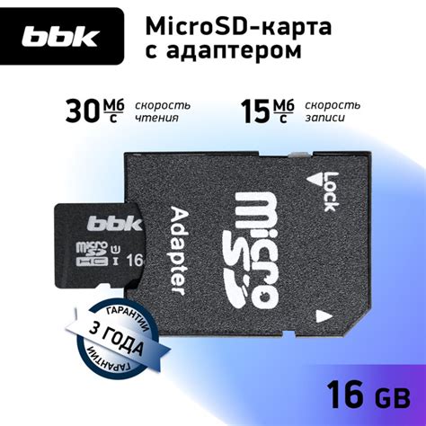 Как сохранить важные данные перед очисткой памяти BBK