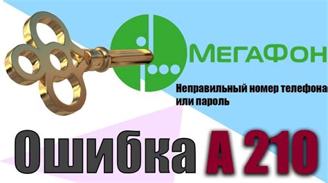 Как убрать МегаФон Прогноз