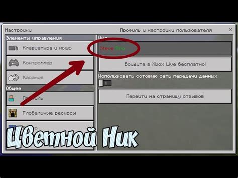 Как убрать ник из таба в Minecraft с помощью команды