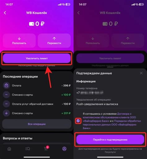 Как увеличить лимит на Kaspi - шаг за шагом