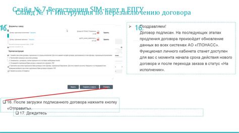 Как удалить Глонасс с Соболя: пошаговая инструкция