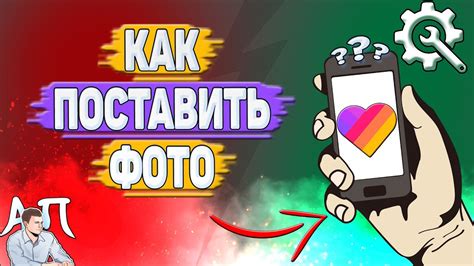 Как удалить аватарку в лайке 2023
