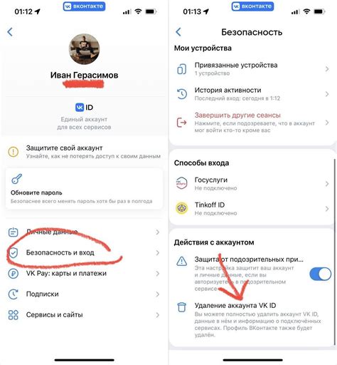 Как удалить аккаунт в РДДМ