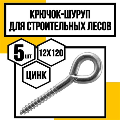 Как удалить крюк, если он сидит крепко