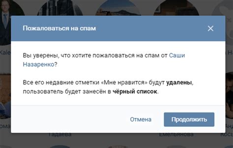 Как удалить накрученные лайки в ВКонтакте