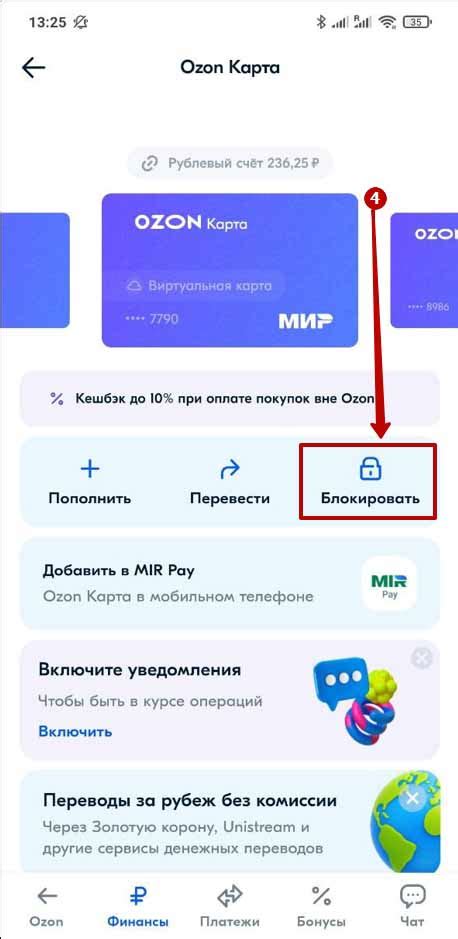 Как удалить рекомендации на Ozon: подробная инструкция