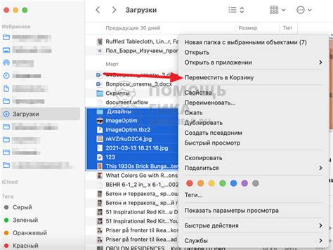 Как удалить файлы из папки local в macOS