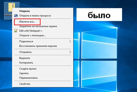 Как удалить zip архив из контекстного меню