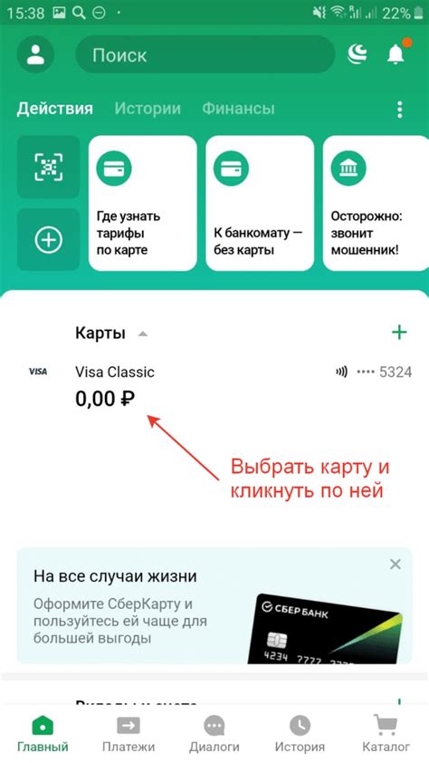 Как узнать ИПС Сбербанка через сайт банка