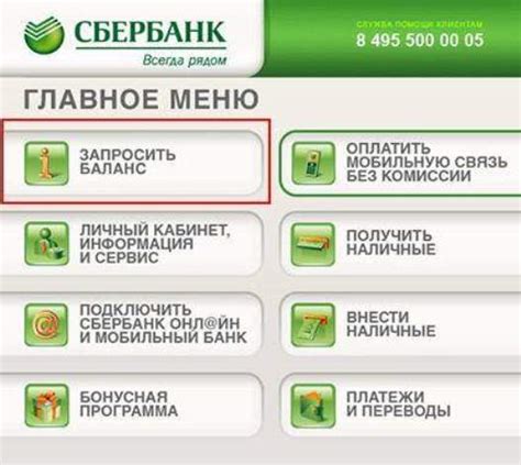 Как узнать ИПС Сбербанка через сервис онлайн-запроса