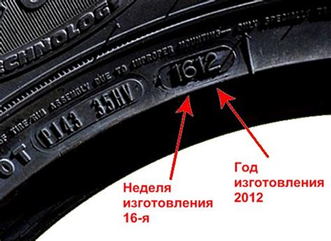 Как узнать год выпуска шин Toyo по серийному номеру