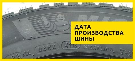 Как узнать год производства шин Toyo
