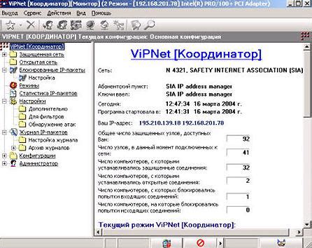 Как узнать номер сети VIPNET на своем телефоне