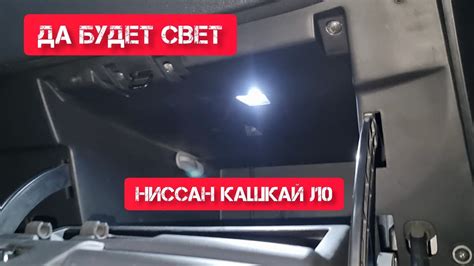 Как улучшить ближний свет Кашкай J10