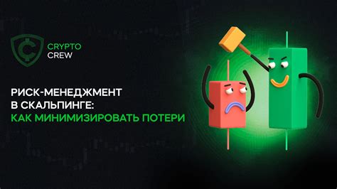 Как управлять рисками при скальпинге в Тинькофф Инвестиции