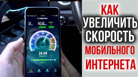 Как ускорить скорость раздачи интернета со смартфона