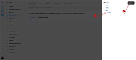 Как установить верхнюю метку