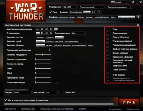 Как установить ограничение FPS в игре Вар Тандер