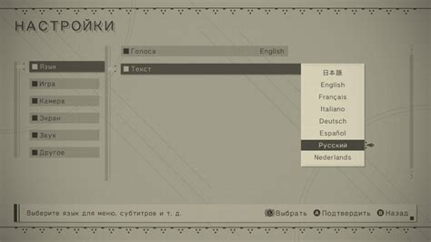 Как установить русский язык в игре Nier Automata на PS4