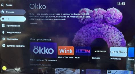 Как установить Kion на телевизор Philips Saphi: подробная инструкция