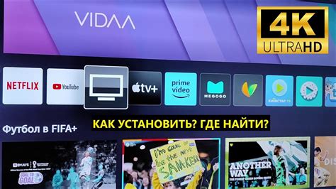 Как установить Lampa на Hisense Vidaa: