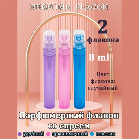 Качество и цвет флакона