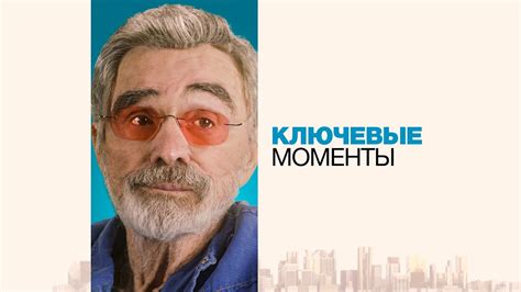 Ключевые моменты: