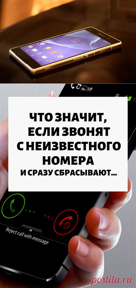 Когда стоит отключить функцию неизвестного номера