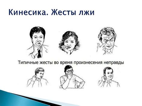 Коммуникация без слов
