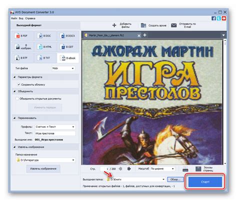 Конвертация книги в формат MOBI