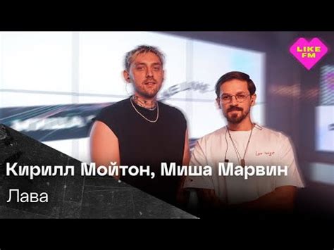 Лава и Миша: судьба их отношений после завершения проекта