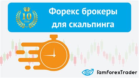 Лучшие временные интервалы для скальпинга в Тинькофф Инвестиции