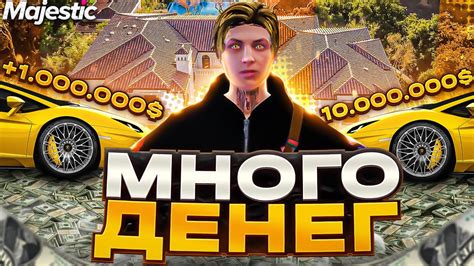 Лучшие способы нахождения логина на Маджестик РП