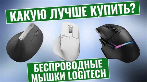 Лучшие способы проверить подлинность мышки Logitech