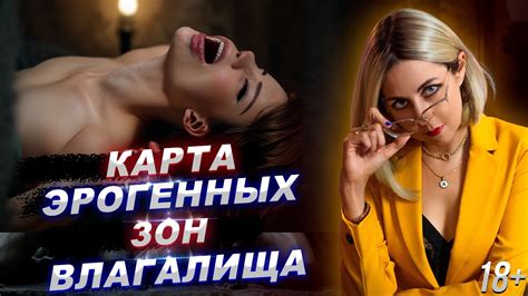 Мастерство щекотки: секреты эрогенных зон и героическая щекотка