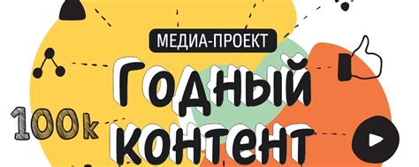Медиа-контент и загрузка видео