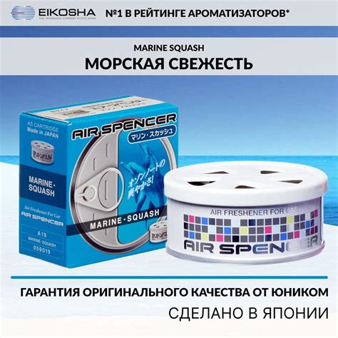 Меловые ароматизаторы для автомобиля Eikosha