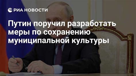 Меры по сохранению