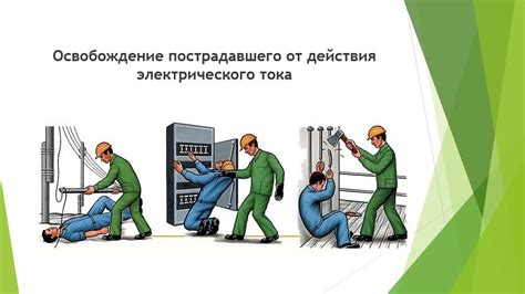 Меры предосторожности при отключении скорости речи