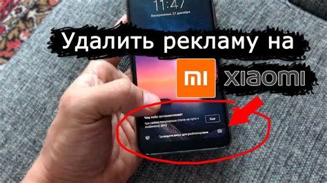 Методы блокировки рекламы на телевизоре Xiaomi