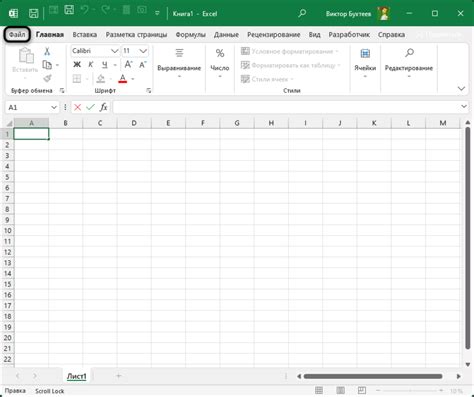 Методы восстановления стрелок действия в Excel независимо