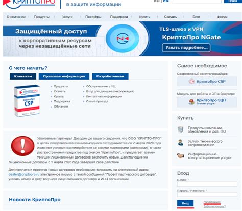 Методы отключения КриптоПро