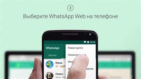 Методы отключения энтера в WhatsApp на компьютере
