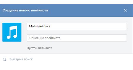 Методы просмотра информации о прослушивании плейлистов ВКонтакте