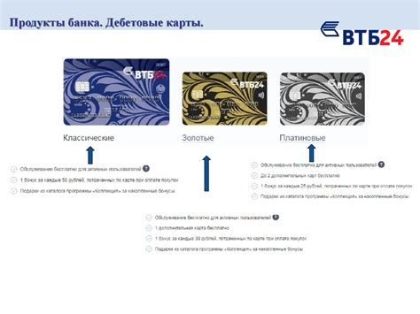 Метод 2: Обращение в банк ВТБ
