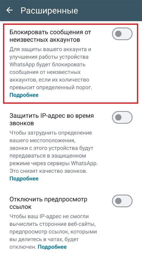 Метод 3: Блокировка сообщений РЧС через провайдера