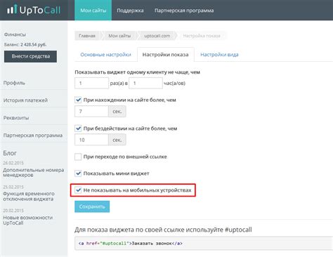 Метод 4: Отключение сообщений РЧС на мобильных устройствах