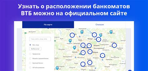 Метод 4: Проверка на банкомате ВТБ