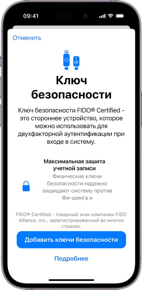 Миф о безопасности ключей